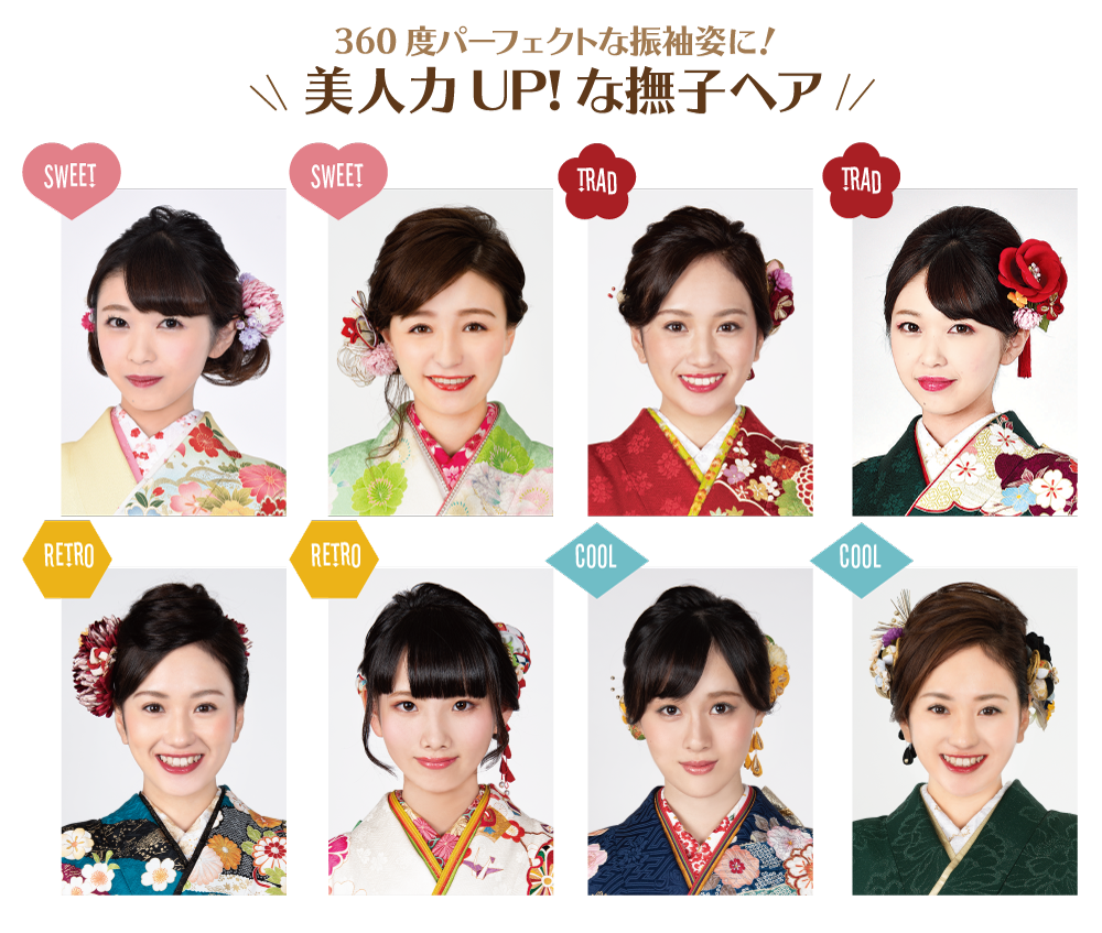 ヘアメイク体験が無料 ヘアメイク体験が無料