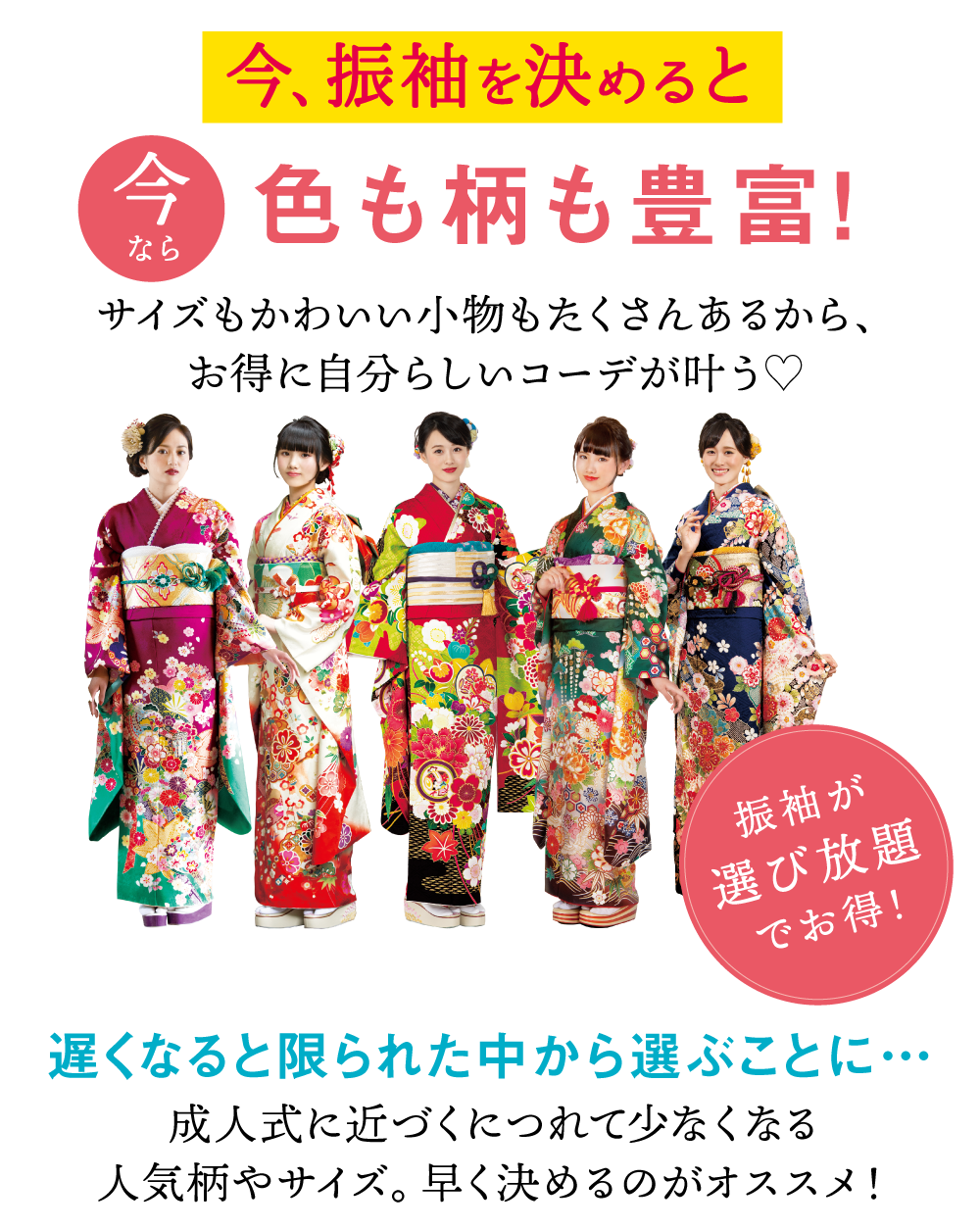 色も柄も豊富! 色も柄も豊富!