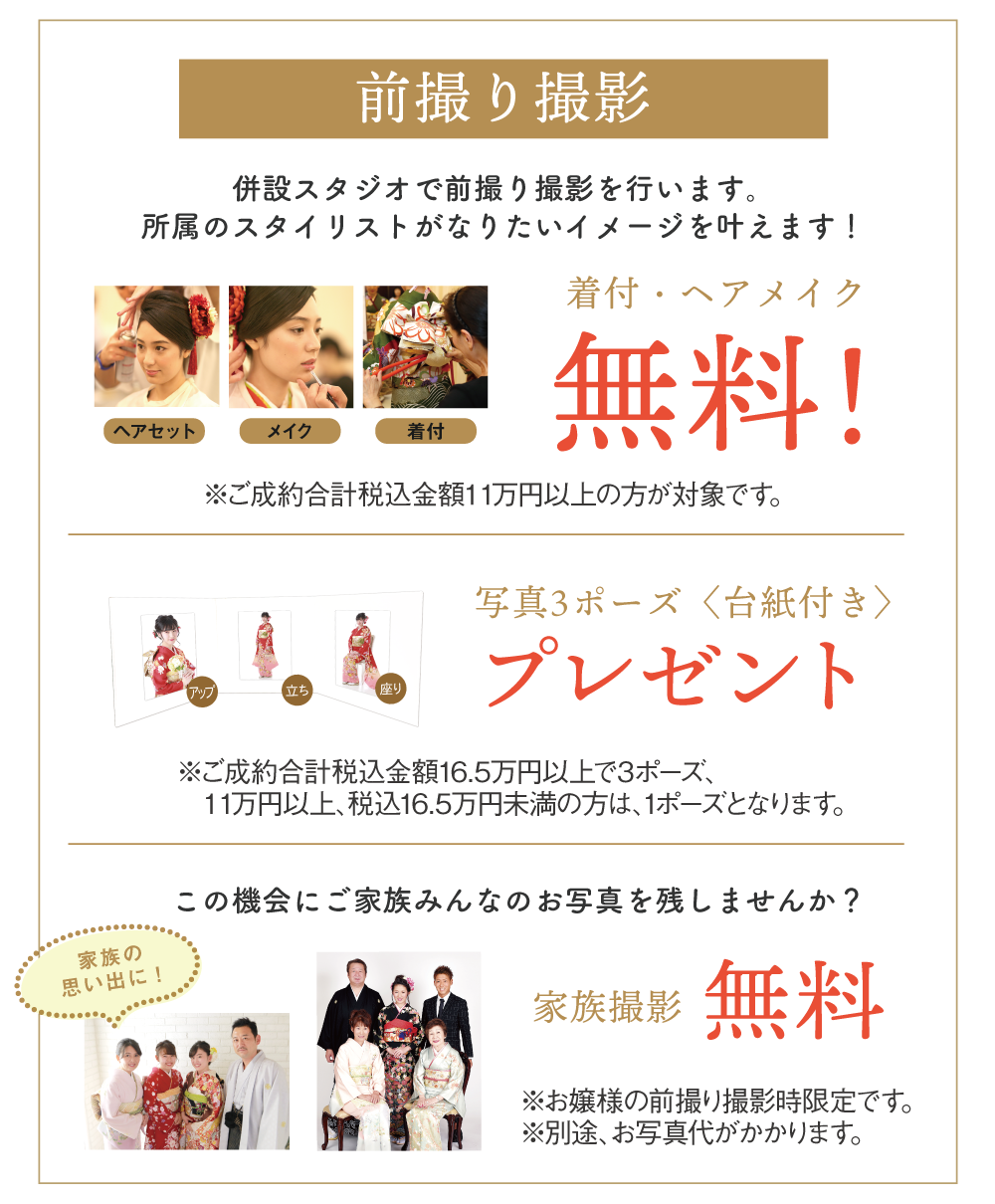 2022撮影特典 2022撮影特典