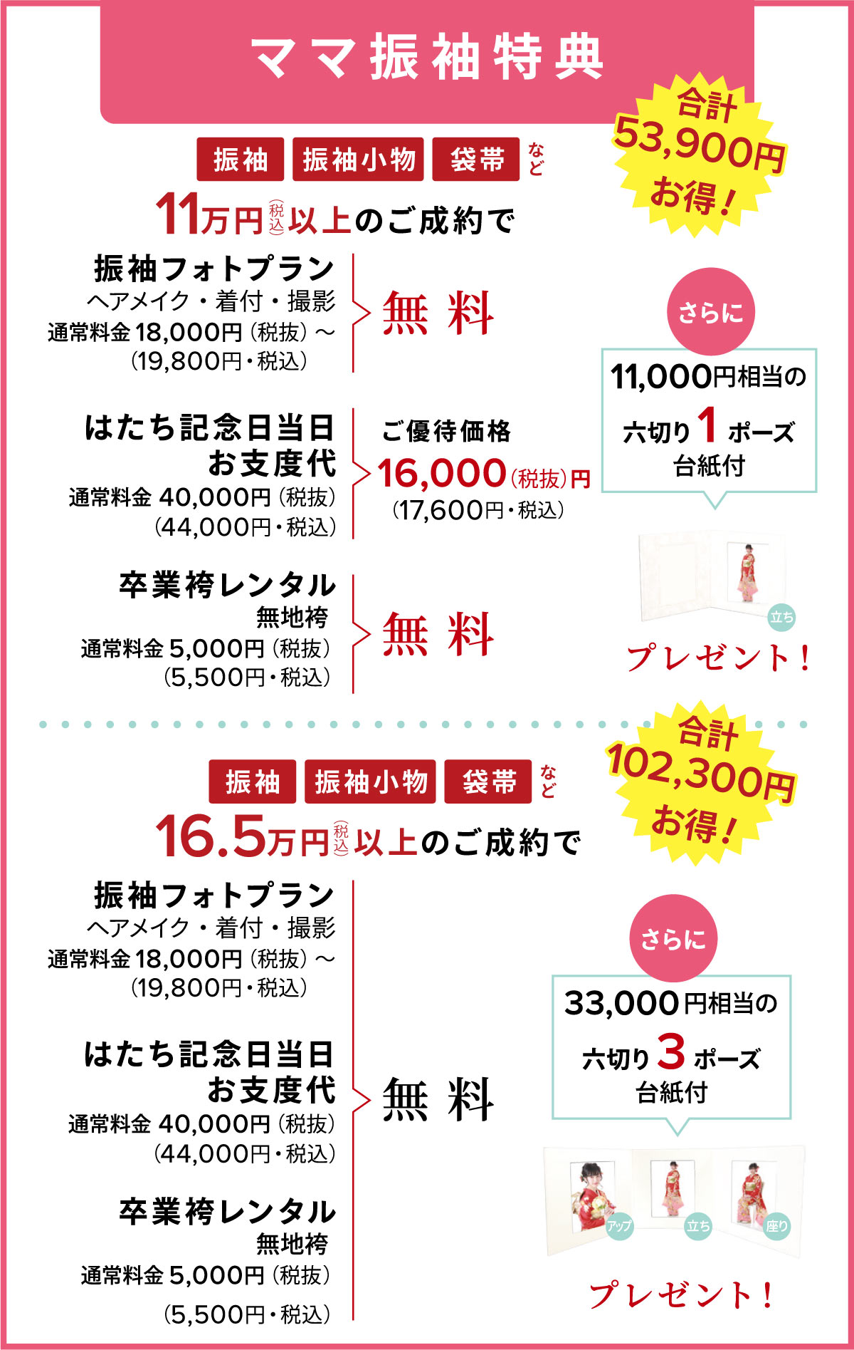 221228【エイル】ママ振袖画像 221228【エイル】ママ振袖画像