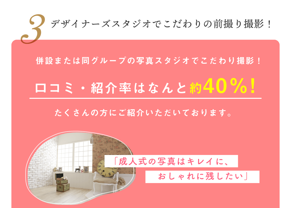 特典3 特典3