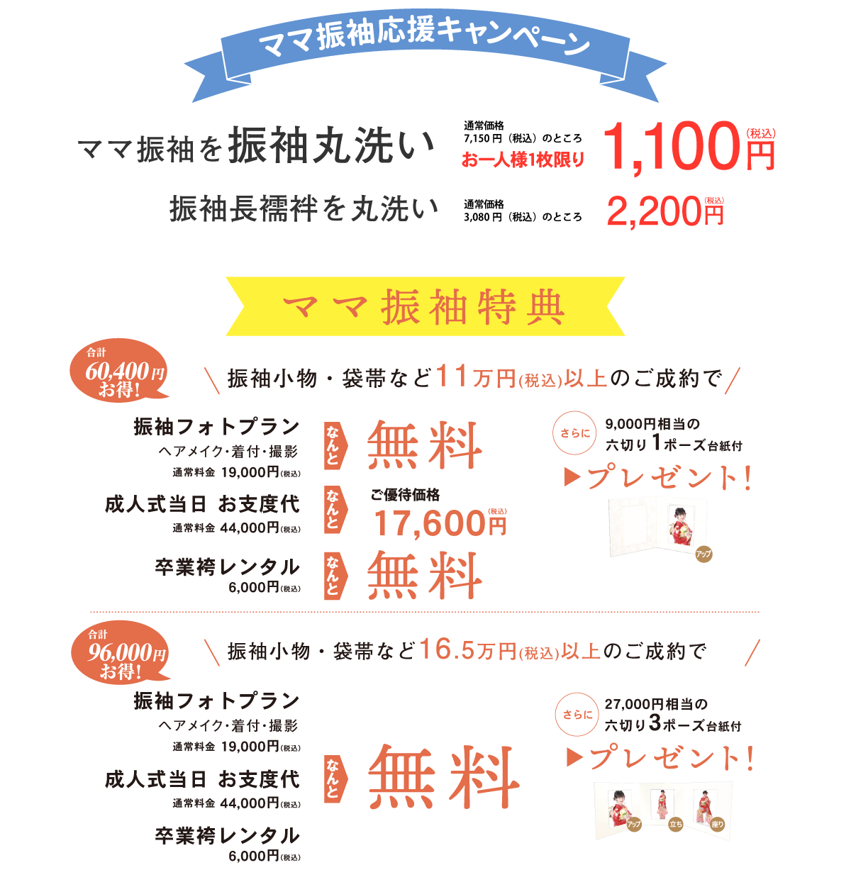 23年成人向け エイル夏のプレタレンタル振袖フェア 成人式の振袖 購入 レンタル きもの京彩 エイル まるやま京彩グループ