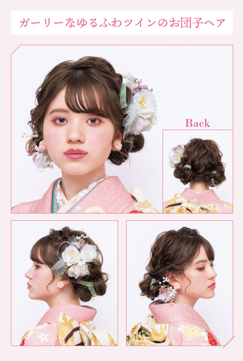 ガーリーなゆるふわツインのお団子ヘア