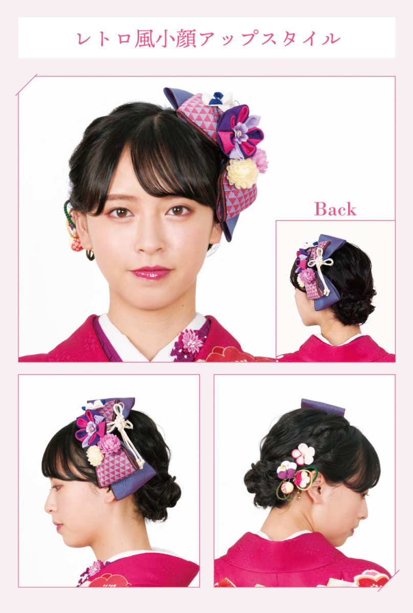 レトロ風小顔アップスタイル