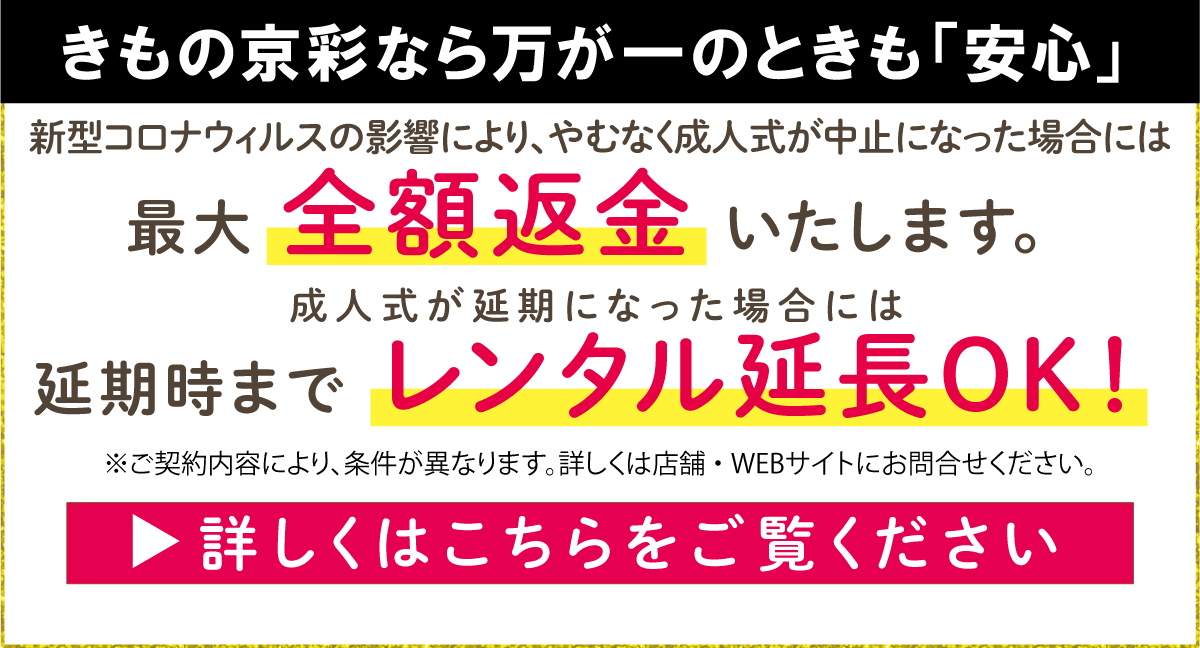 全額返金
