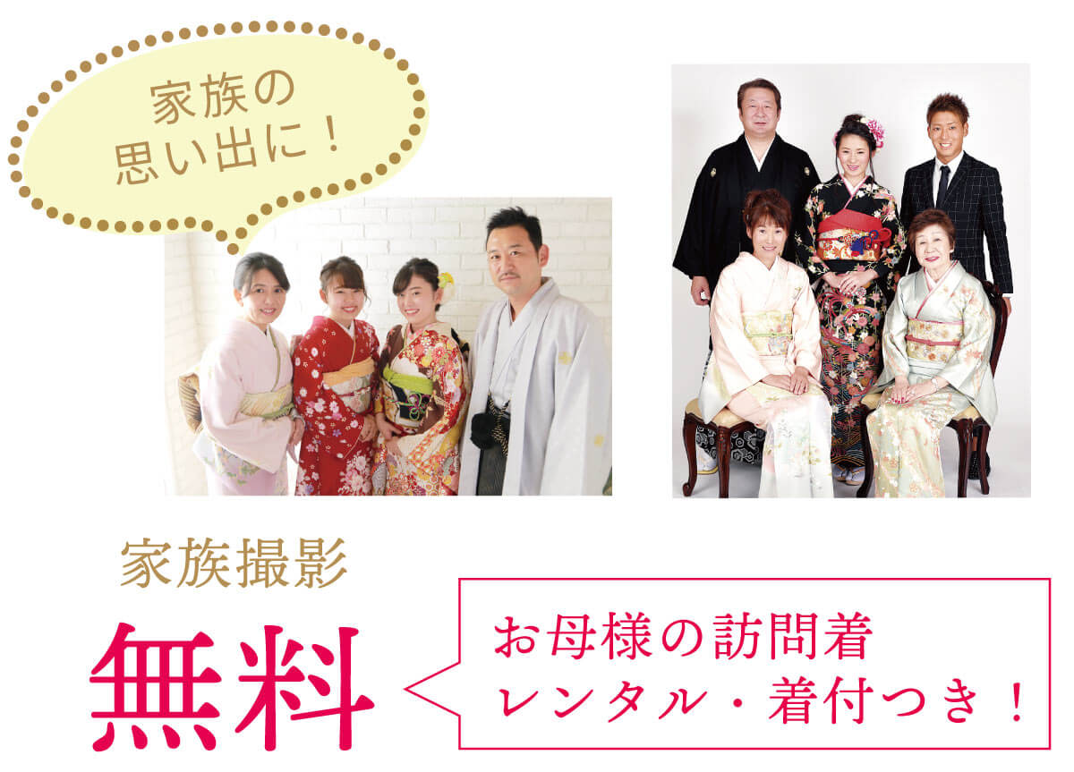 家族撮影エイル 家族撮影