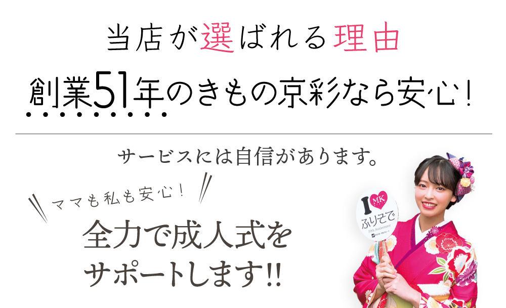 選ばれる理由 選ばれる理由