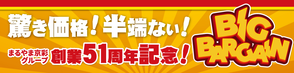 京彩ビッグバーゲン_logo