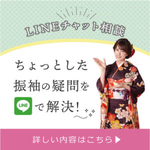 LINEチャット用バナー