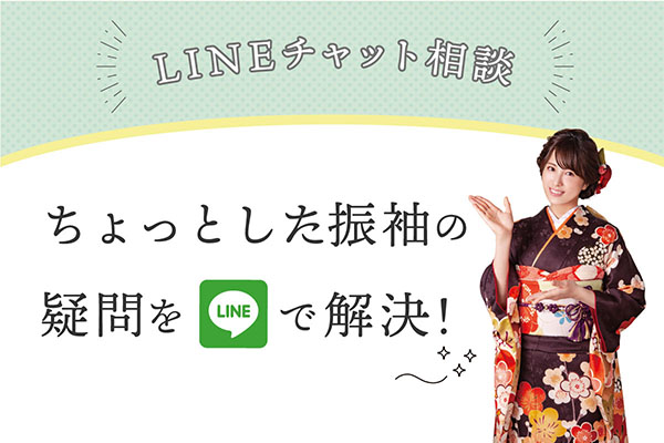LINEチャット用バナーPCver-小