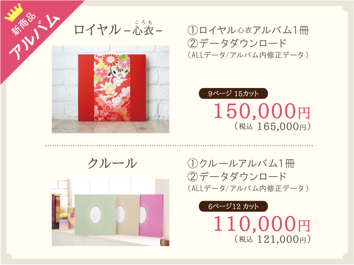 アルバム アルバム