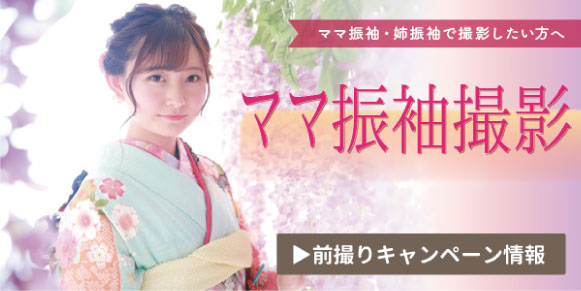 ママふりバナー