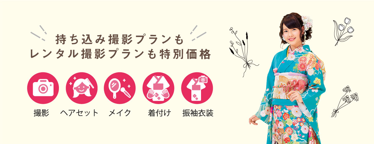 特別価格 特別価格