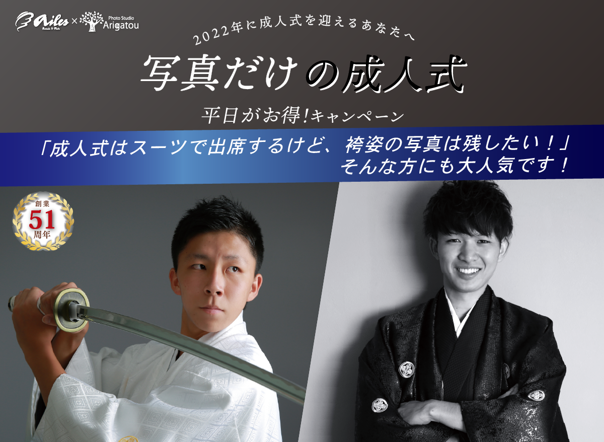 男性袴撮影LPメイン1101～