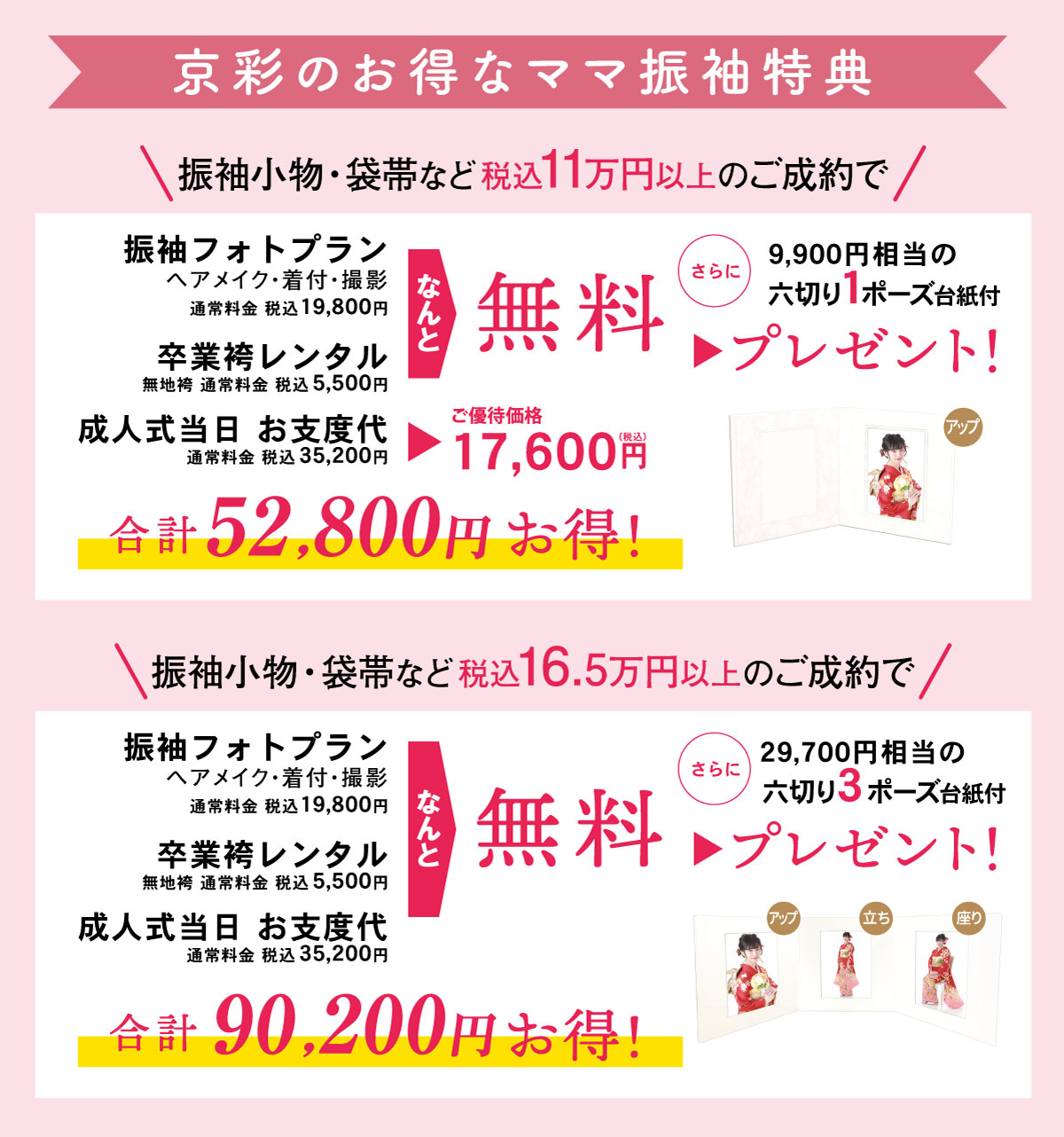 211214ママ振袖2025 211214ママ振袖2025