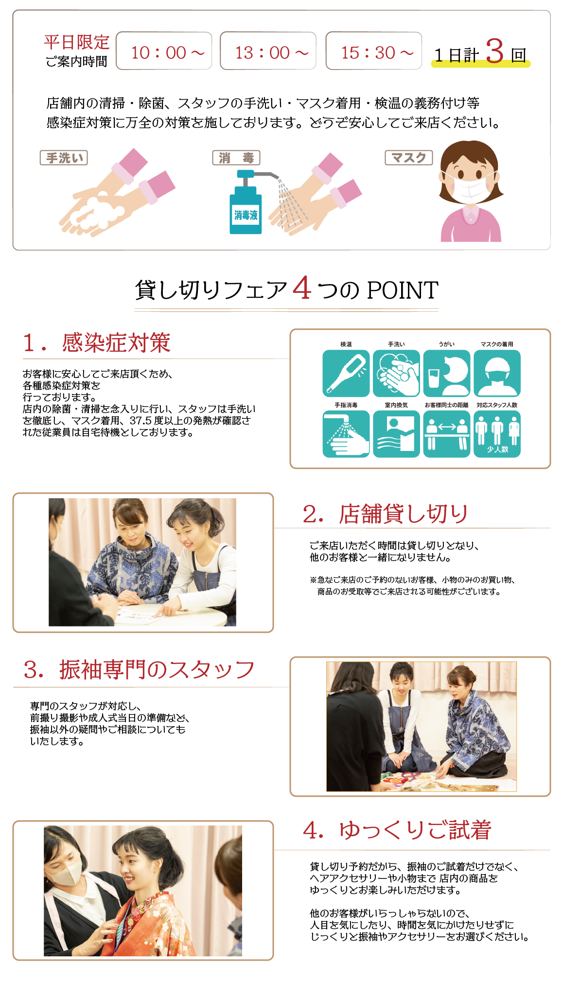 貸切フェア 貸切フェア