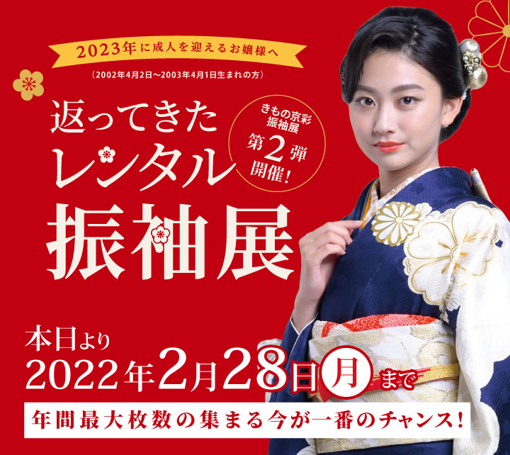 220123【呉服】振袖画像_sp 220123【呉服】振袖画像_sp