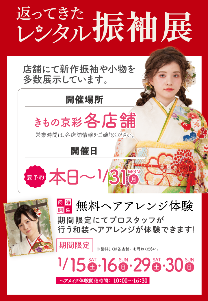 店内_呉服 店内_呉服