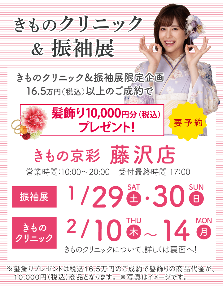 店内_藤沢 店内_藤沢