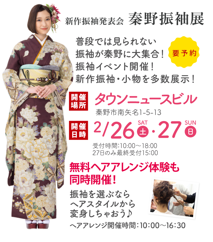 店外_秦野a 店外_秦野a