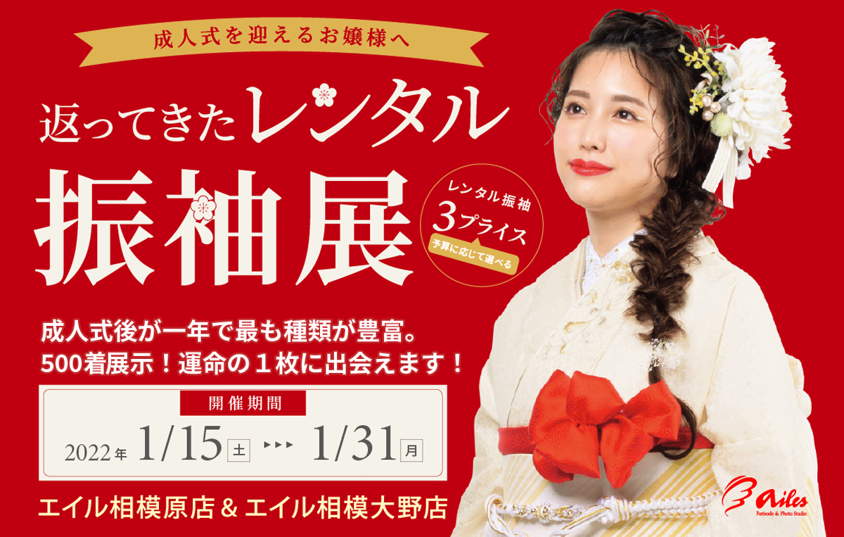 振袖バナー 振袖バナー
