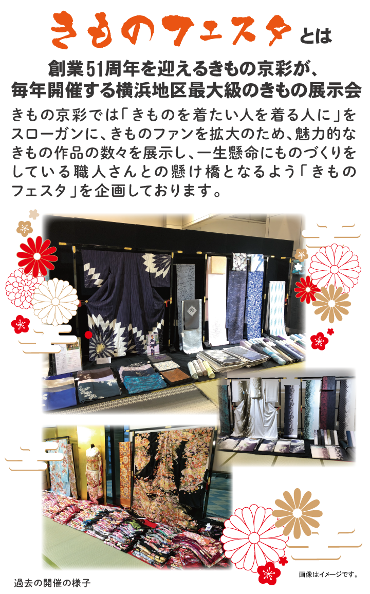 kimonoexhibition000_sp kimonoexhibition000_sp