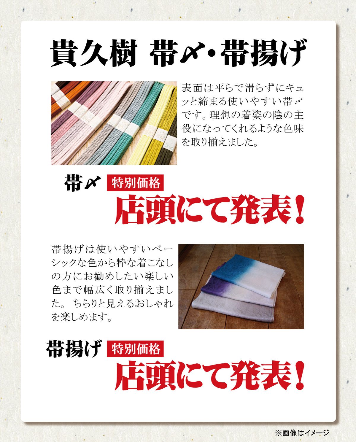 来場お買い得品4PC 来場お買い得品4PC