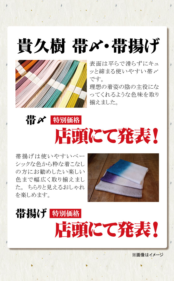 来場お買い得品4SP 来場お買い得品4SP