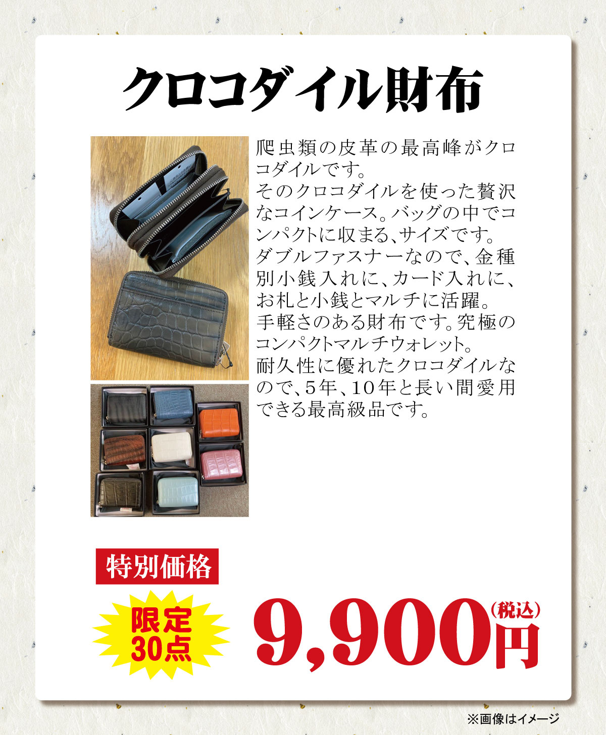 来場お買い得品２PC