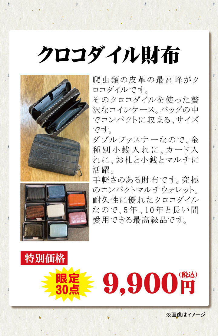 来場お買い得品２SP
