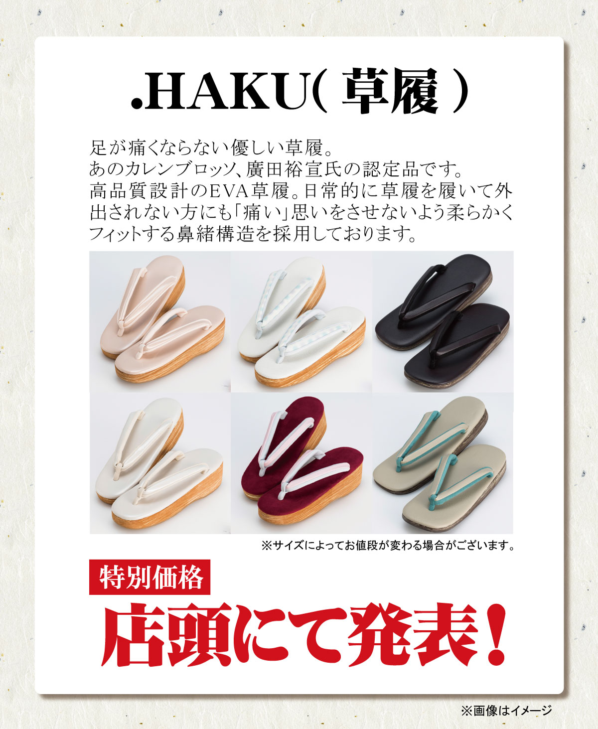 来場お買い得品３PC
