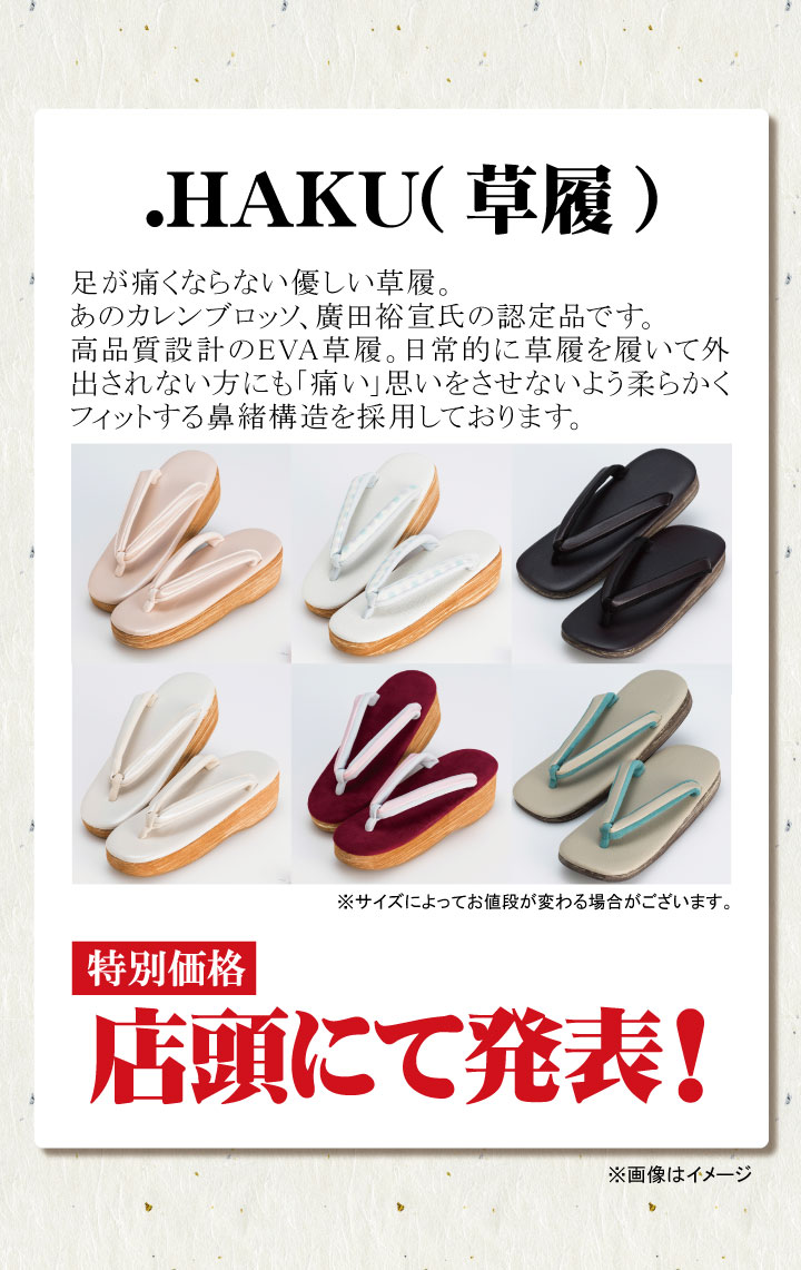 来場お買い得品３SP