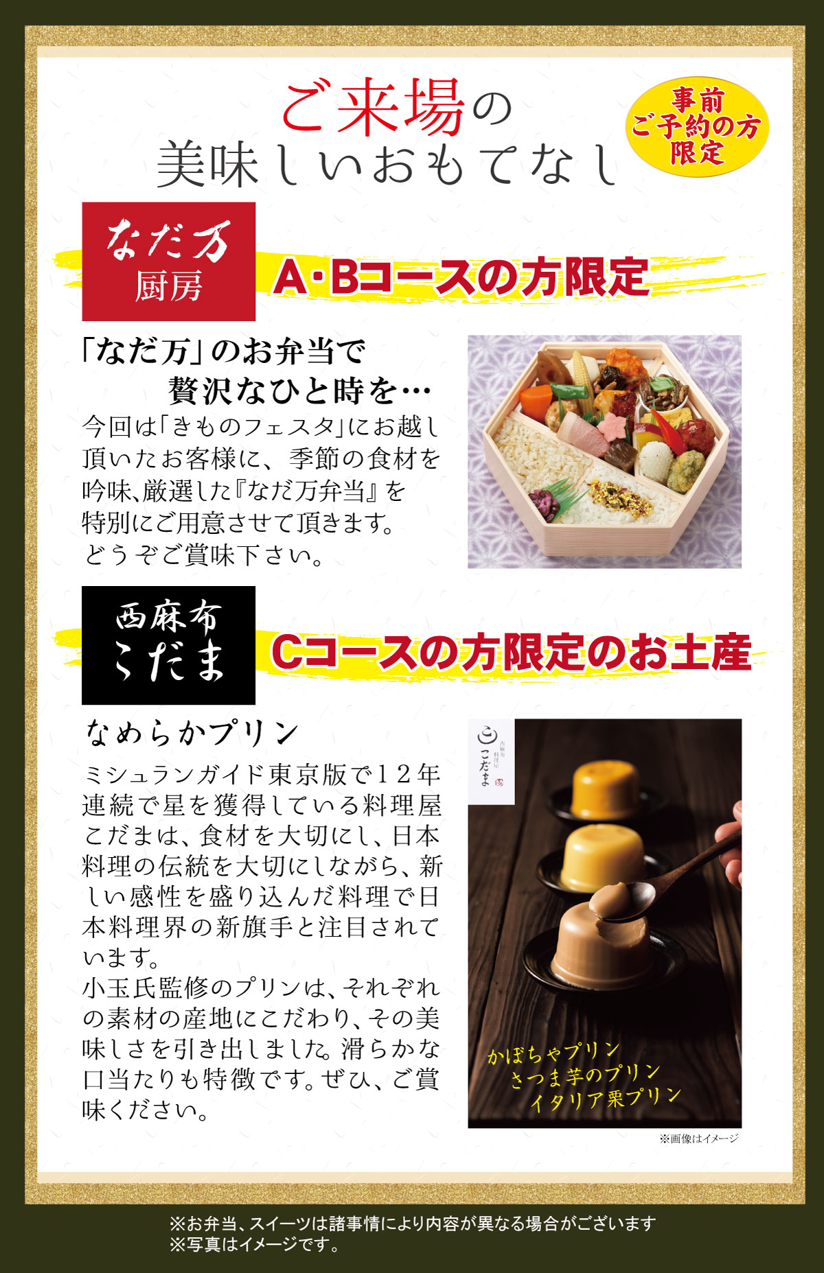 来場美味しいおもてなしPC 来場美味しいおもてなしPC