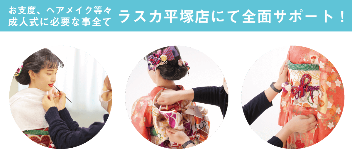 全面サポート 全面サポート