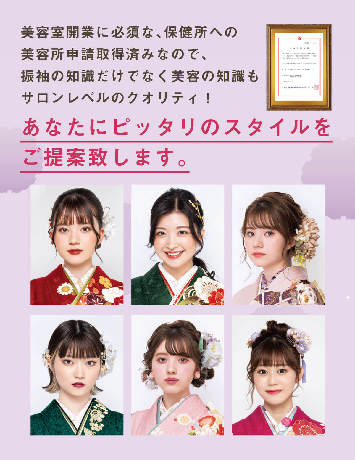 美容確認書 美容確認書