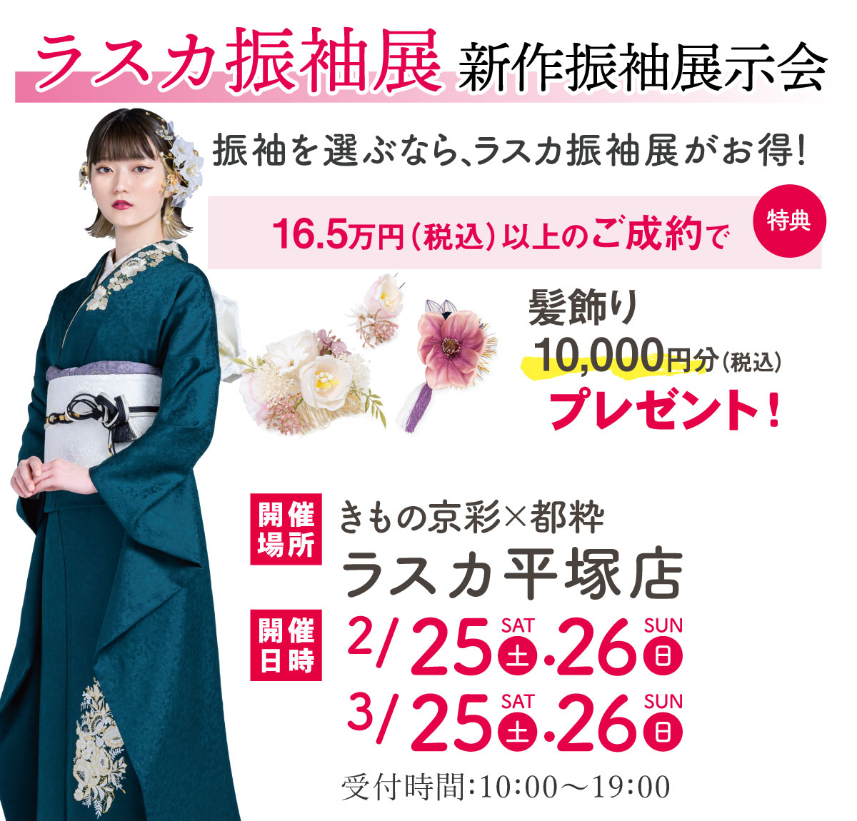 ラスカ
