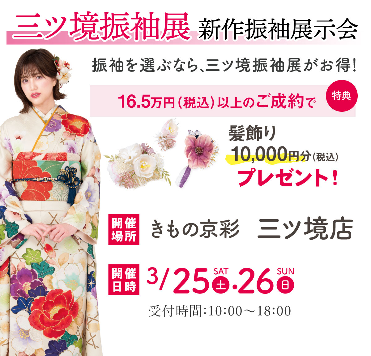 三ツ境2