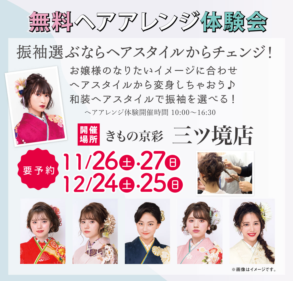三ツ境ヘアメ 三ツ境ヘアメ