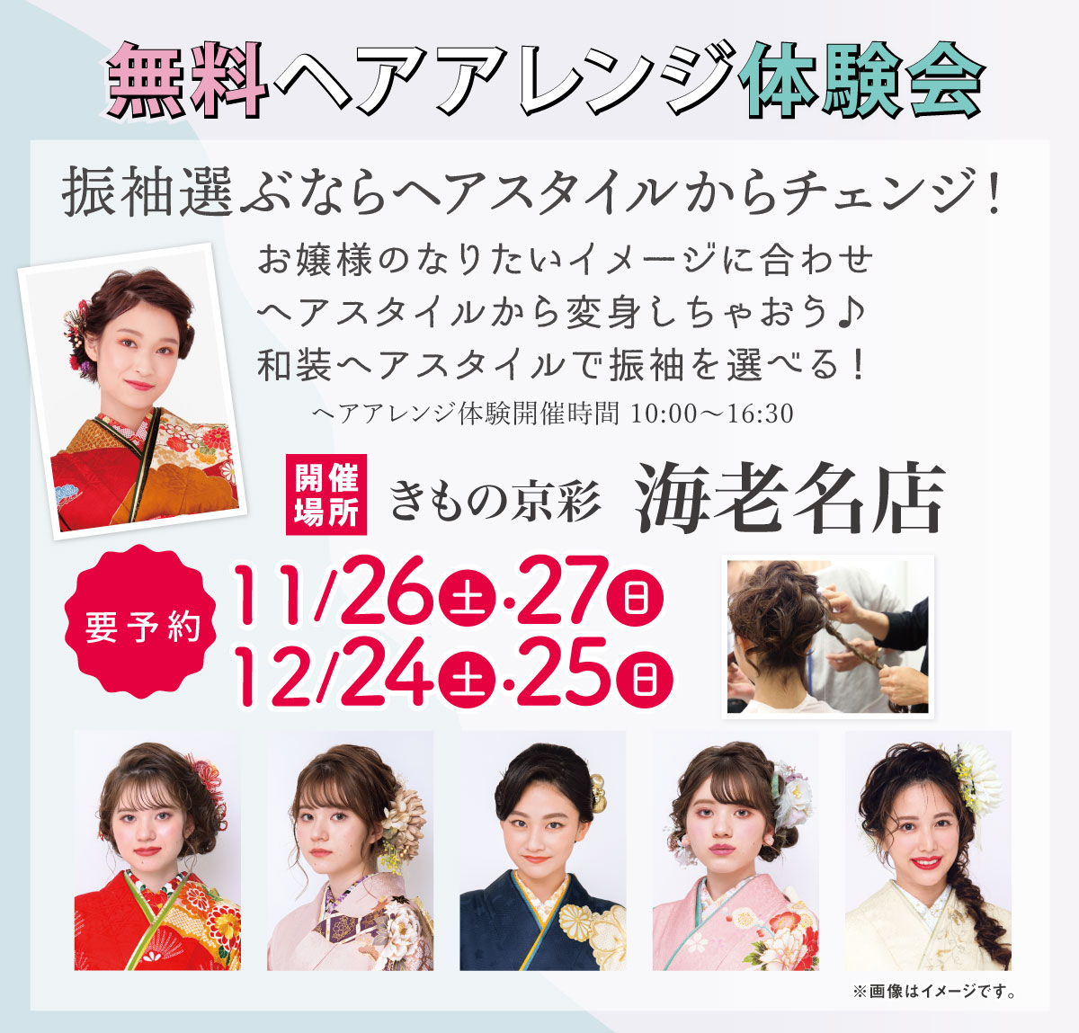 海老名ヘアメ 海老名ヘアメ