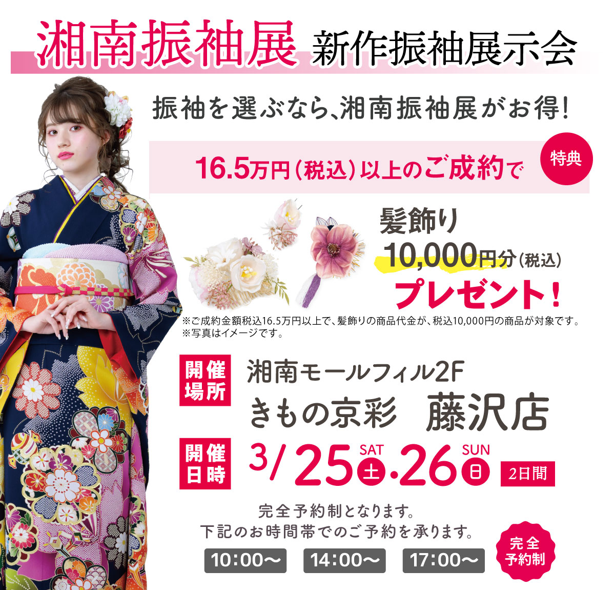 藤沢2