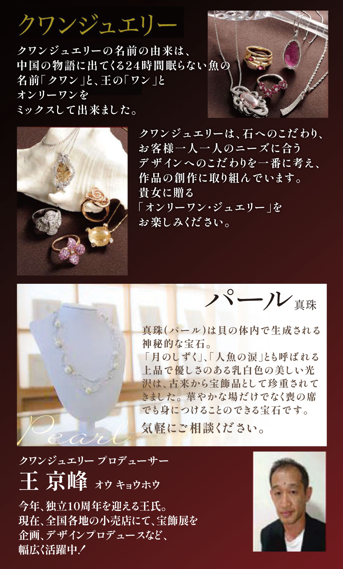 クワンジュエリー クワンジュエリー