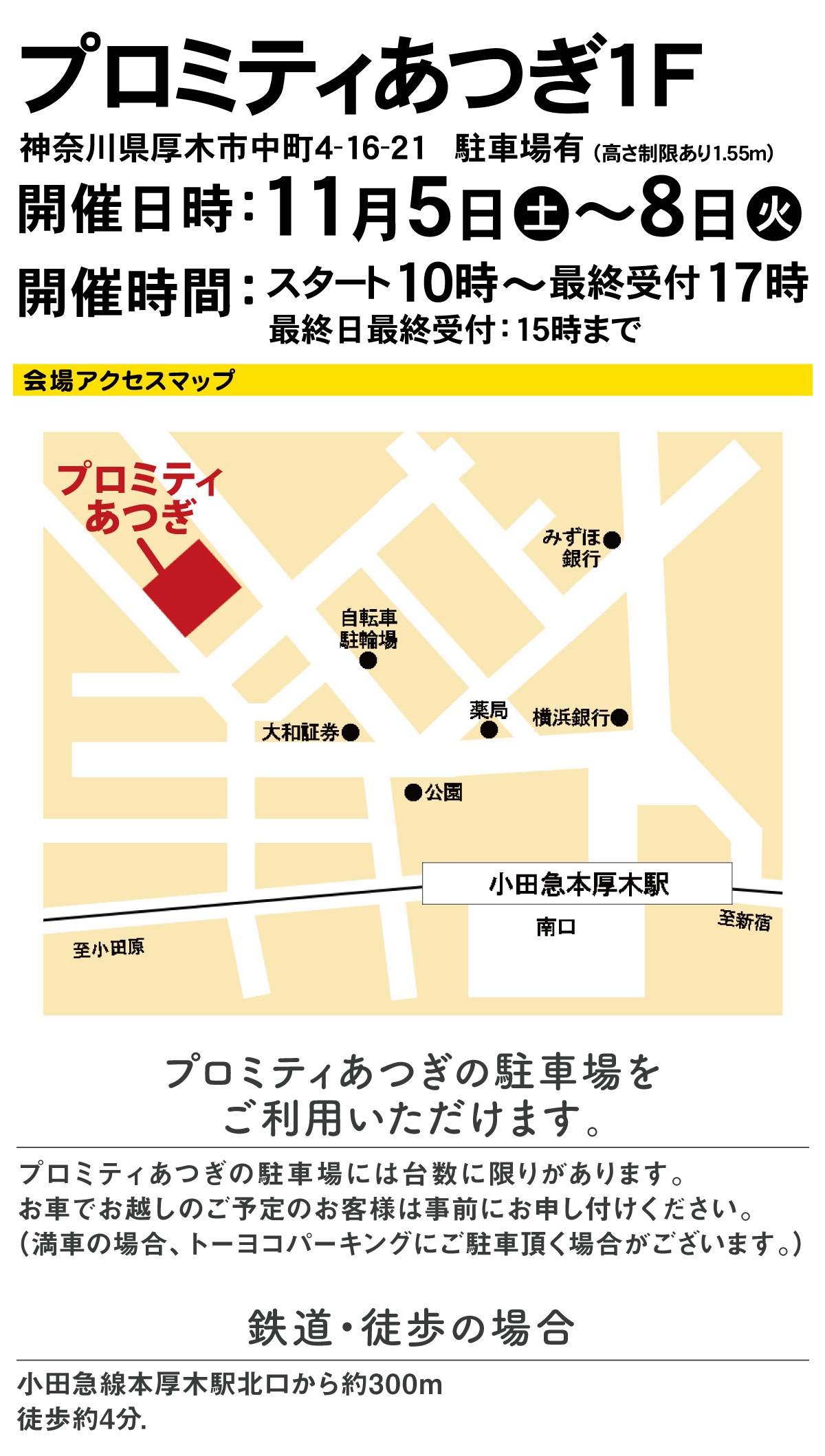 プロミティ プロミティ