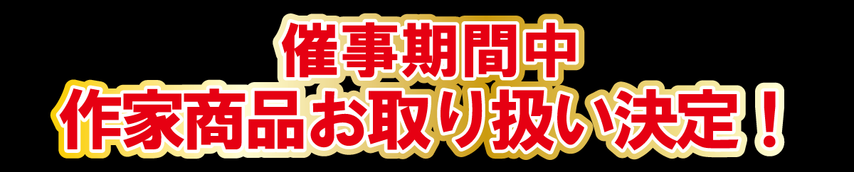 作家タイトル 作家タイトル