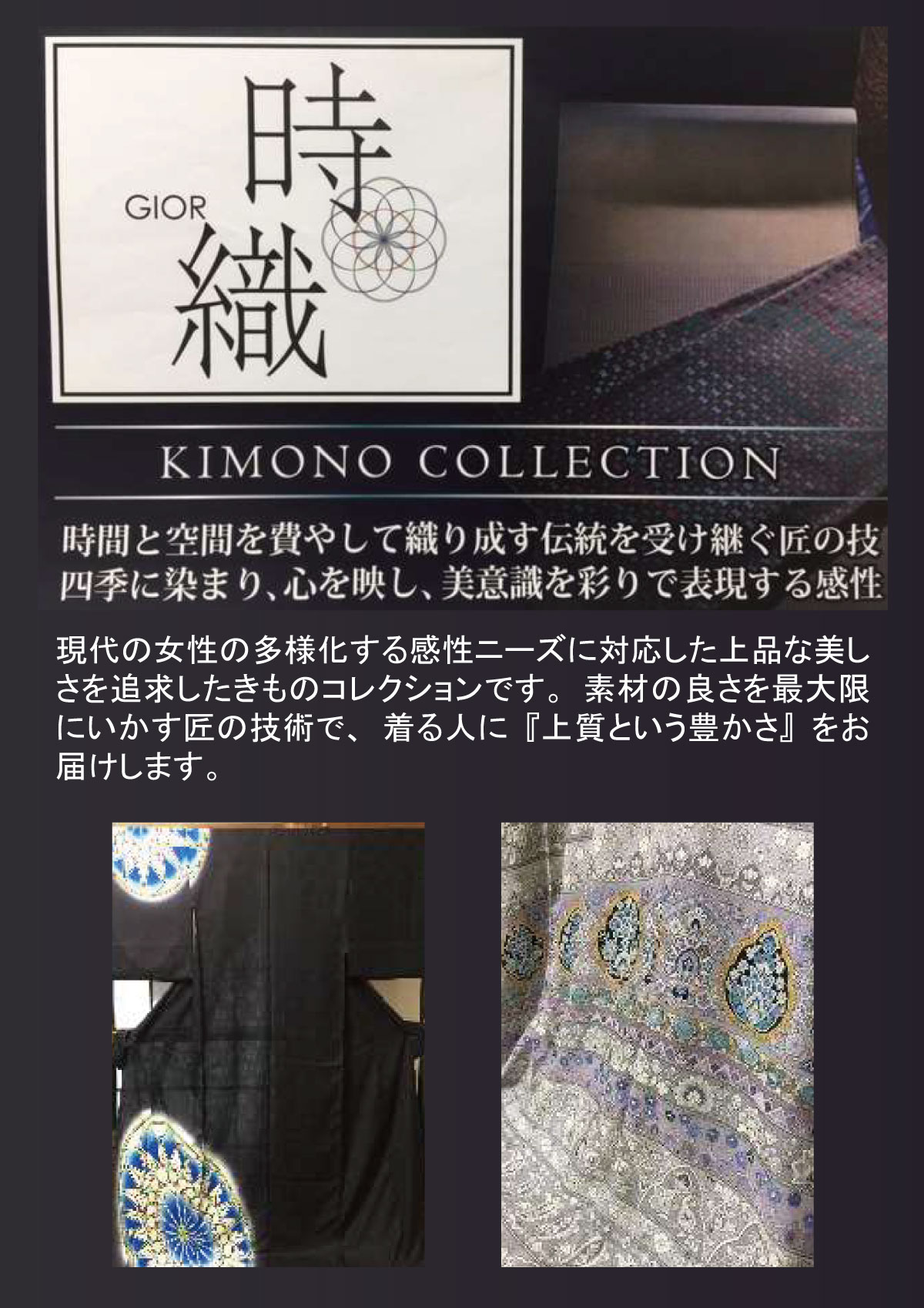 時織 時織