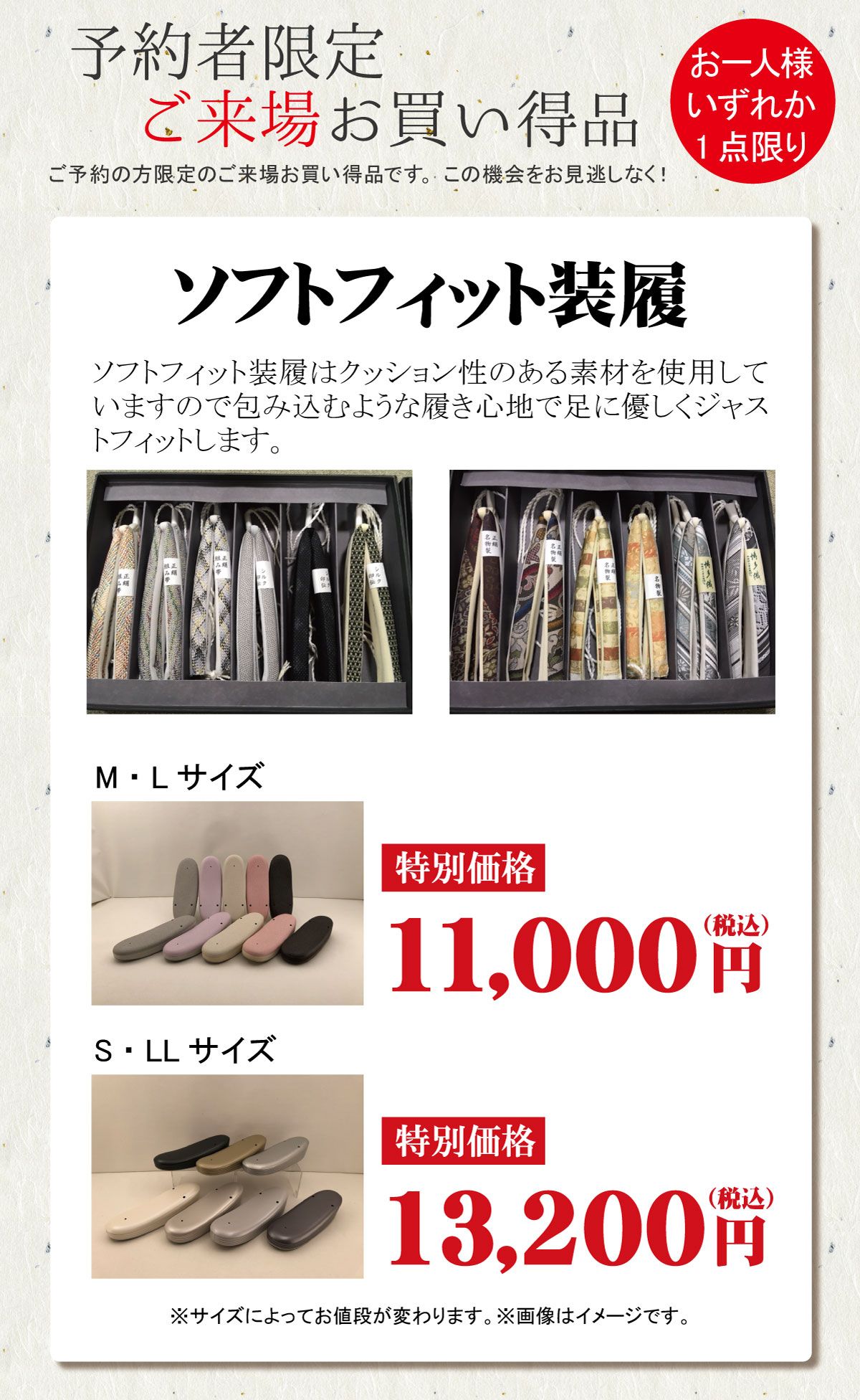 来場ご予約品 来場ご予約品