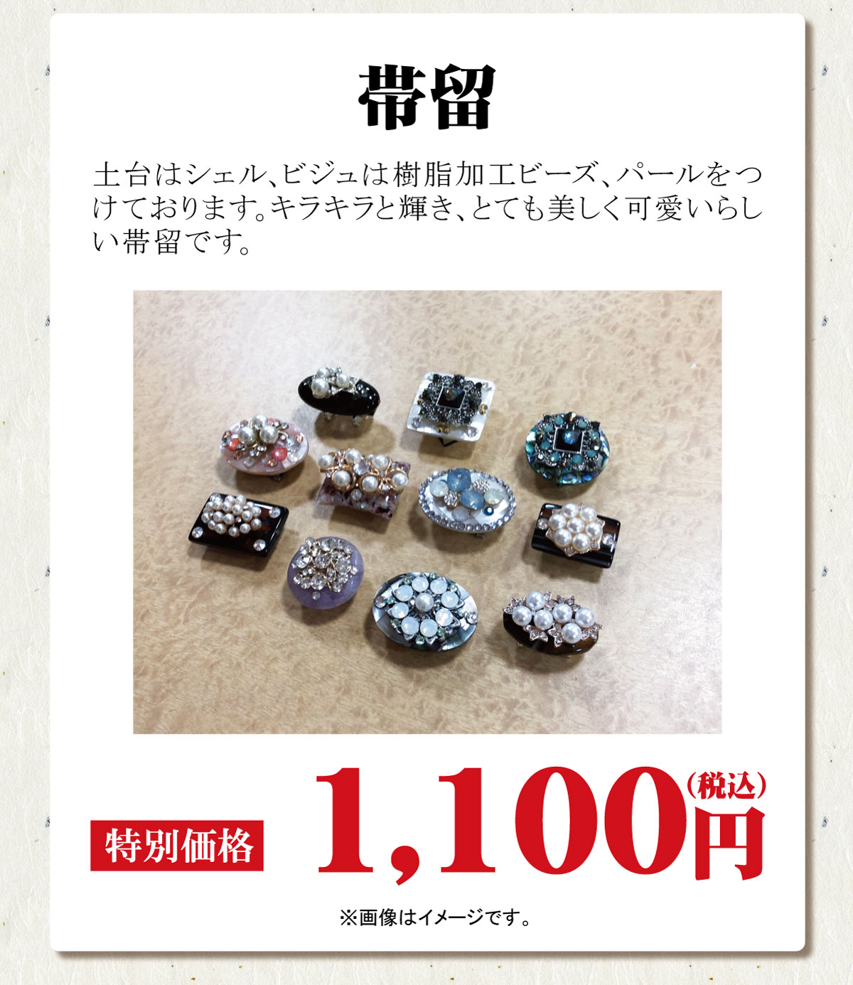 来場ご予約品03 来場ご予約品03