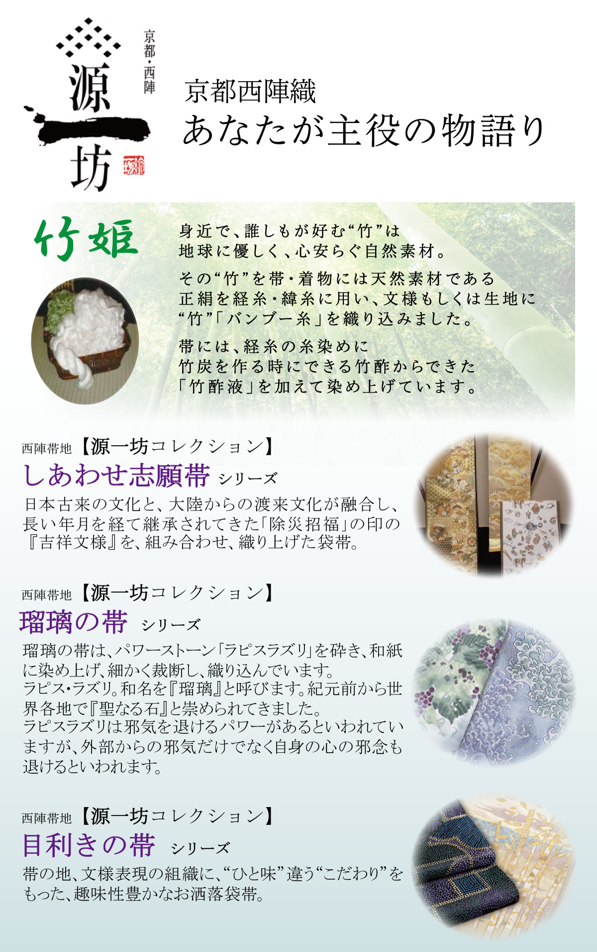 源一坊 源一坊