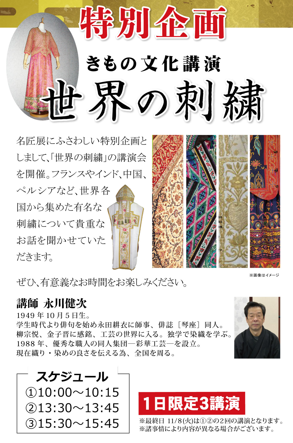 講演 講演