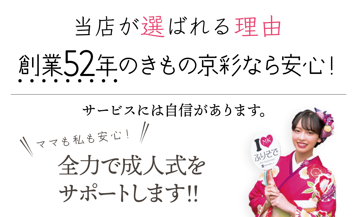 選ばれる理由 当店が選ばれる理由