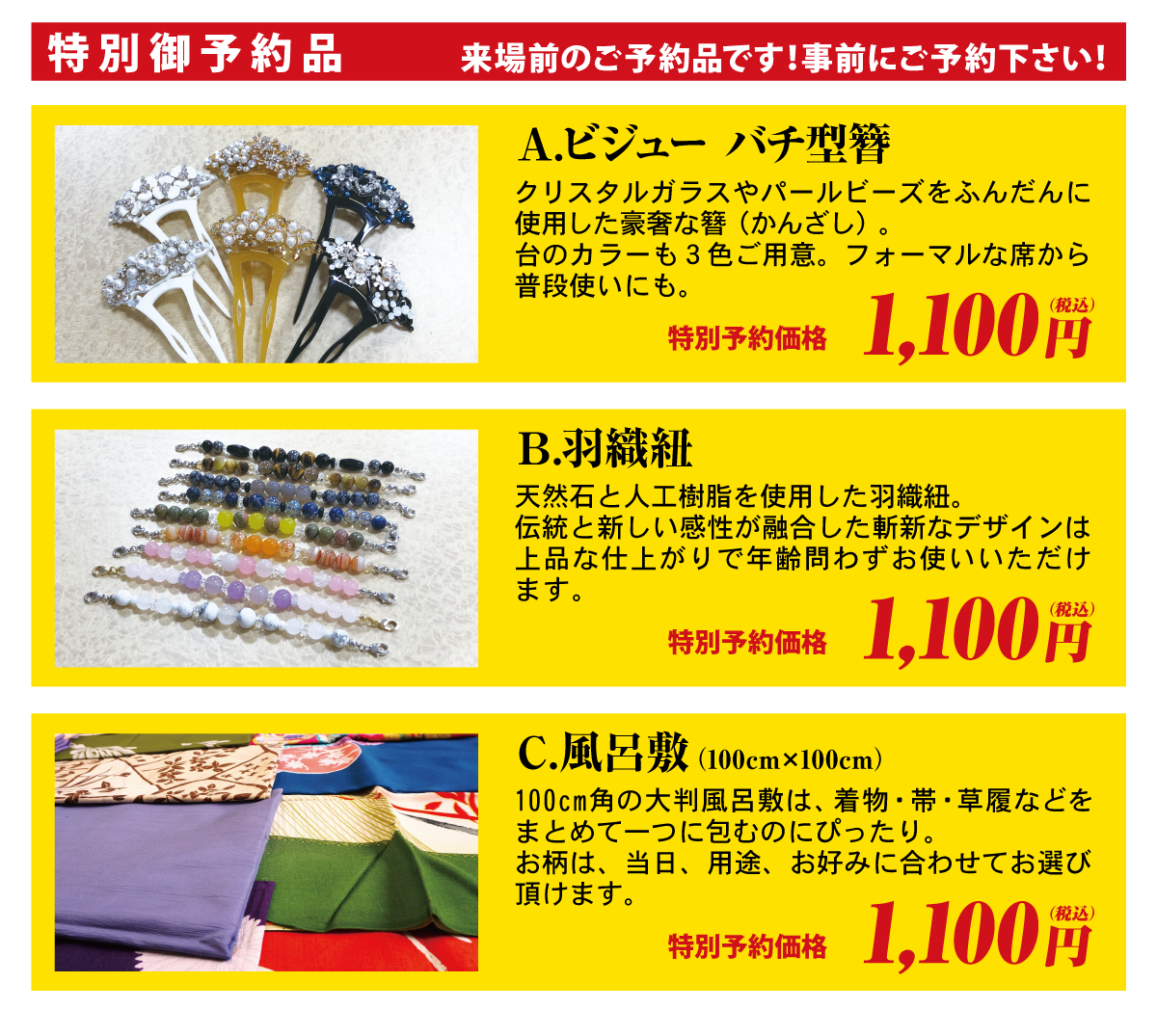 頒布品 頒布品